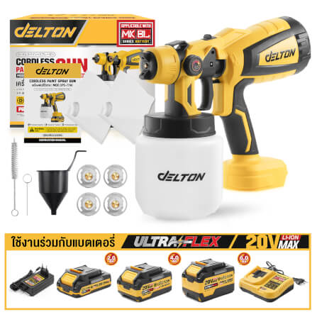 กาพ่นสีไร้สาย (เฉพาะเครื่องเปล่า) DELTON รุ่น CPS-7790 20V_8